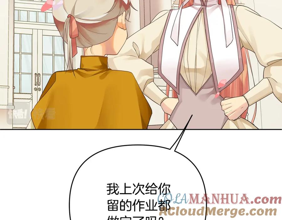 《King's Maker》第6话 再获同盟 第45页