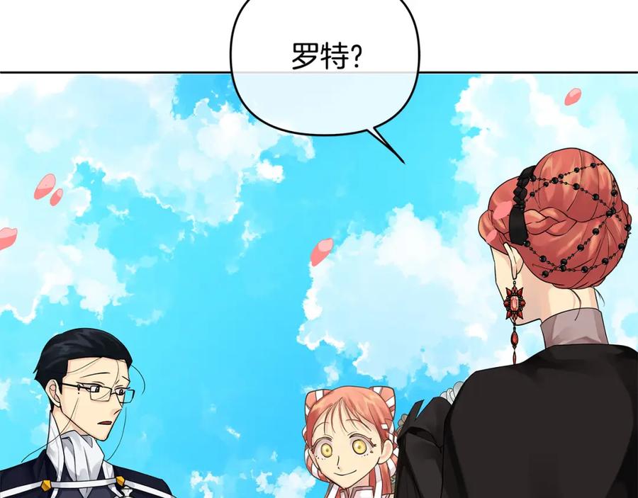 《King's Maker》第6话 再获同盟 第72页