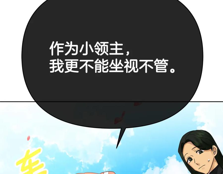 《King's Maker》第6话 再获同盟 第102页