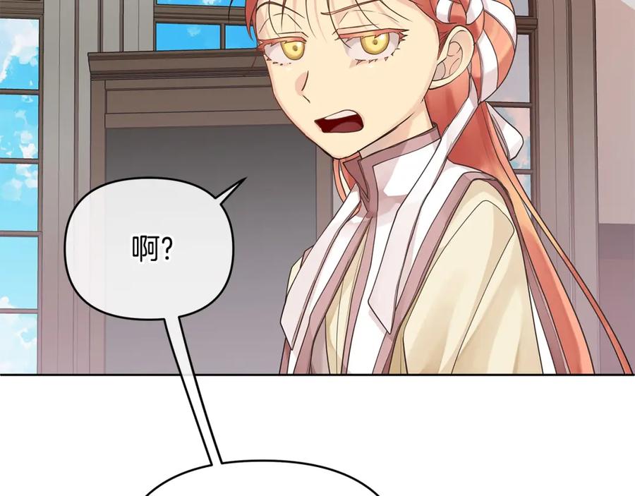 《King's Maker》第6话 再获同盟 第87页