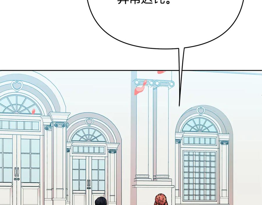 《King's Maker》第6话 再获同盟 第168页
