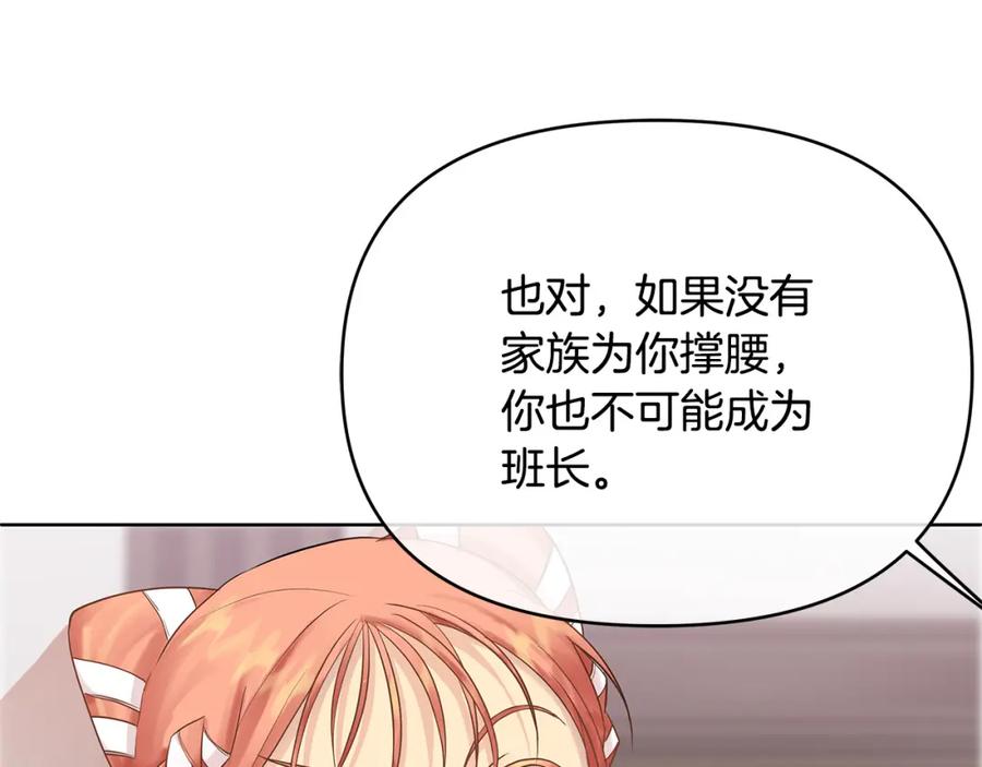 《King's Maker》第6话 再获同盟 第94页