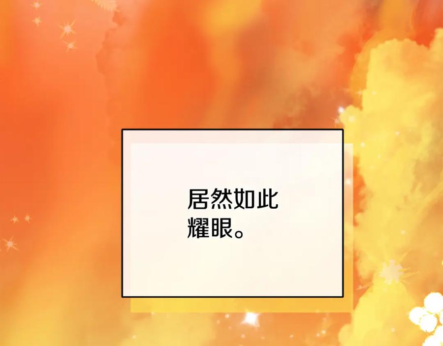 《King's Maker》第7话 解开性别的枷锁 第231页