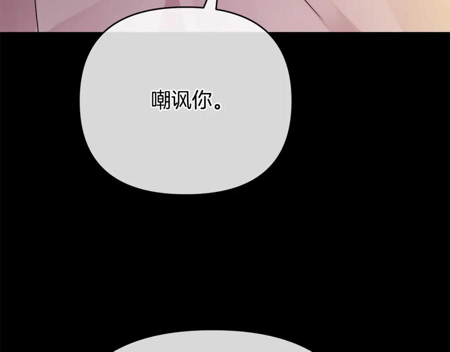 《King's Maker》第7话 解开性别的枷锁 第54页