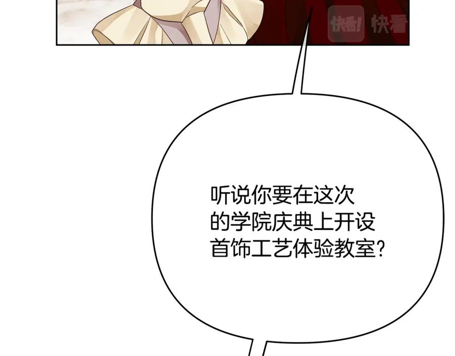 《King's Maker》第7话 解开性别的枷锁 第16页