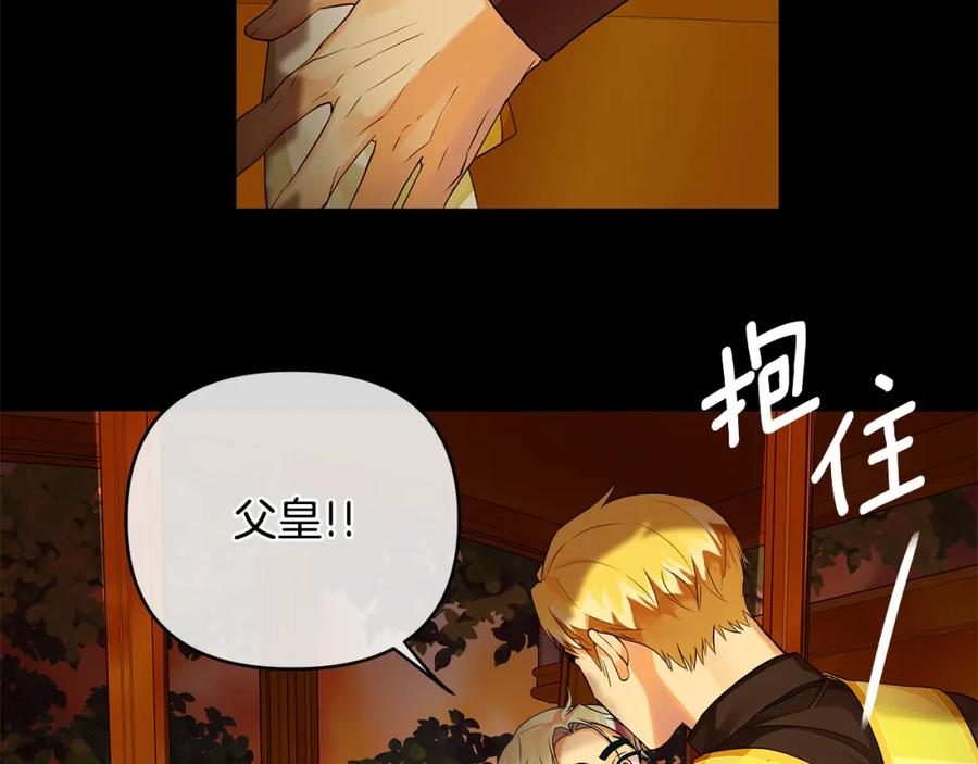 《King's Maker》第7话 解开性别的枷锁 第208页