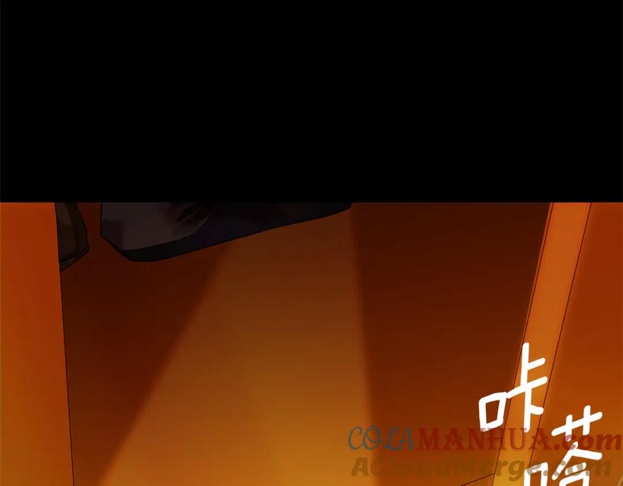 《King's Maker》第7话 解开性别的枷锁 第205页