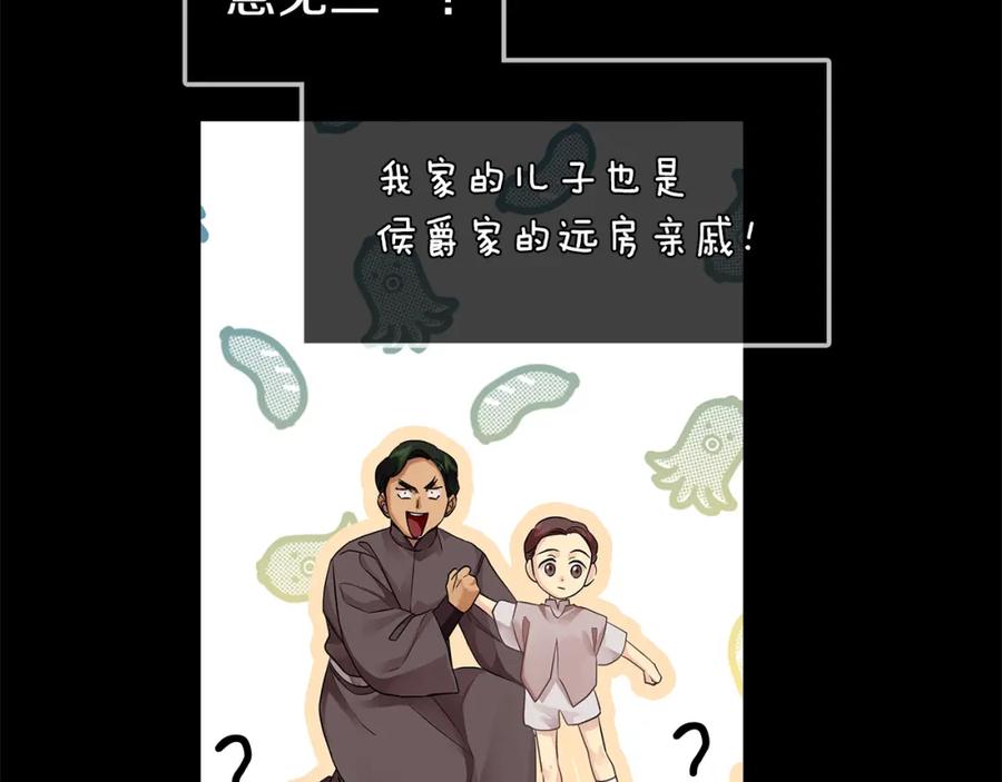《King's Maker》第7话 解开性别的枷锁 第171页