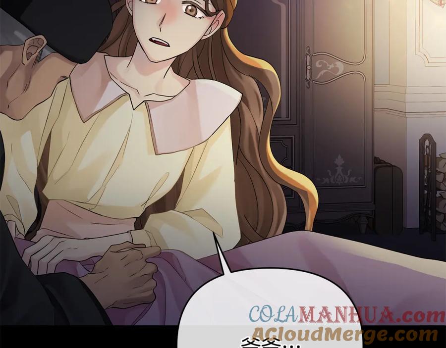 《King's Maker》第7话 解开性别的枷锁 第57页