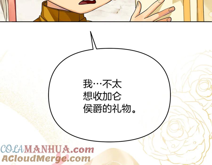 《King's Maker》第7话 解开性别的枷锁 第33页