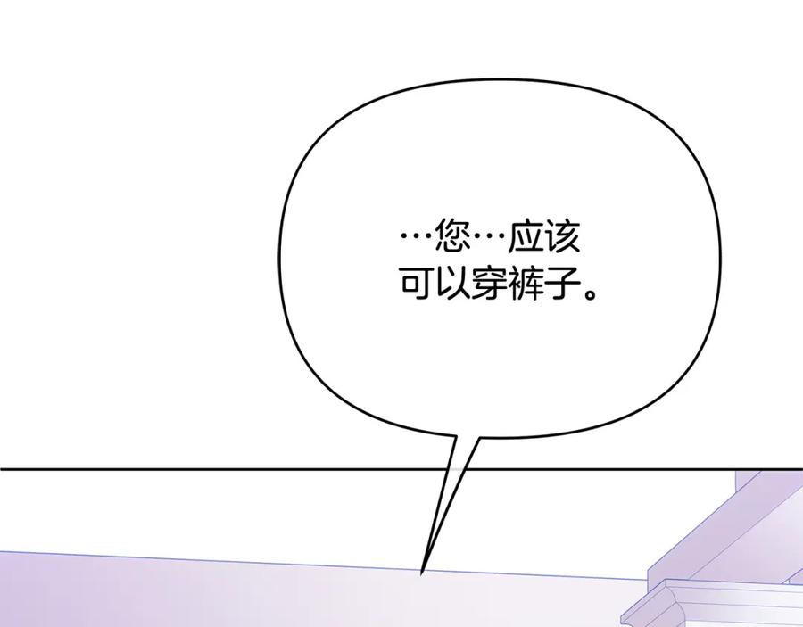 《King's Maker》第7话 解开性别的枷锁 第115页