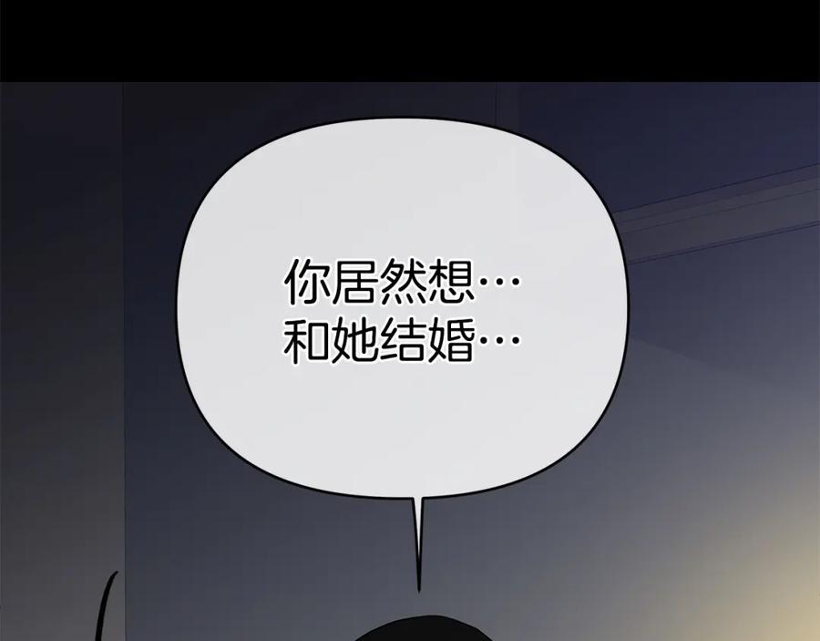 《King's Maker》第7话 解开性别的枷锁 第46页