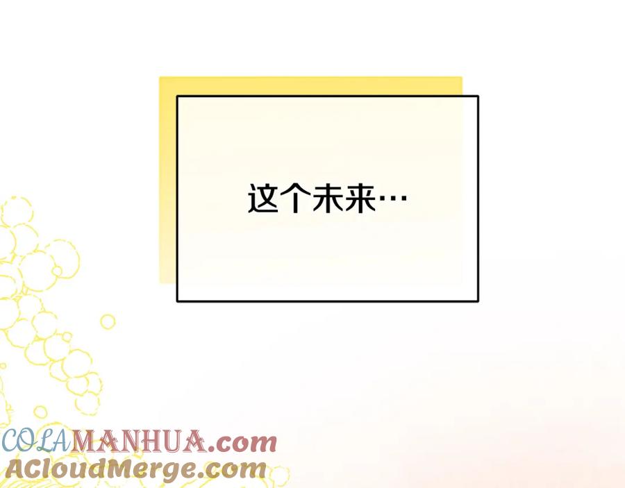 《King's Maker》第7话 解开性别的枷锁 第229页