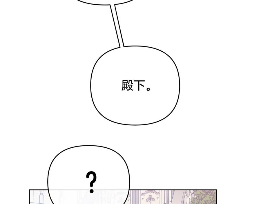 《King's Maker》第7话 解开性别的枷锁 第83页