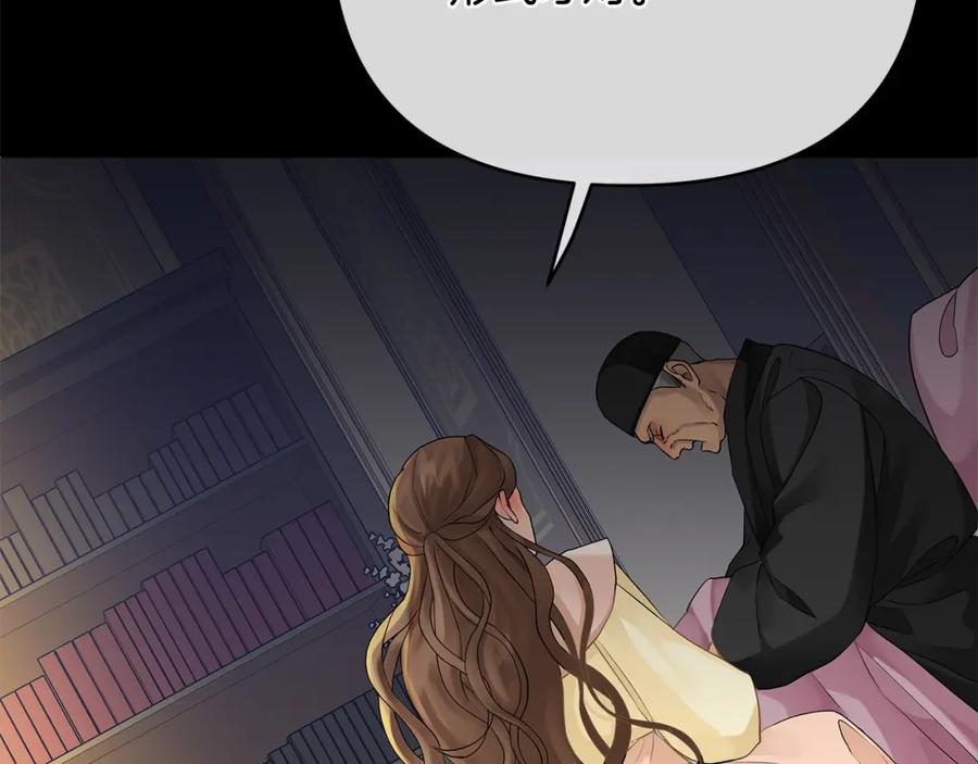 《King's Maker》第7话 解开性别的枷锁 第60页
