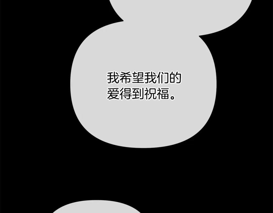 《King's Maker》第7话 解开性别的枷锁 第63页