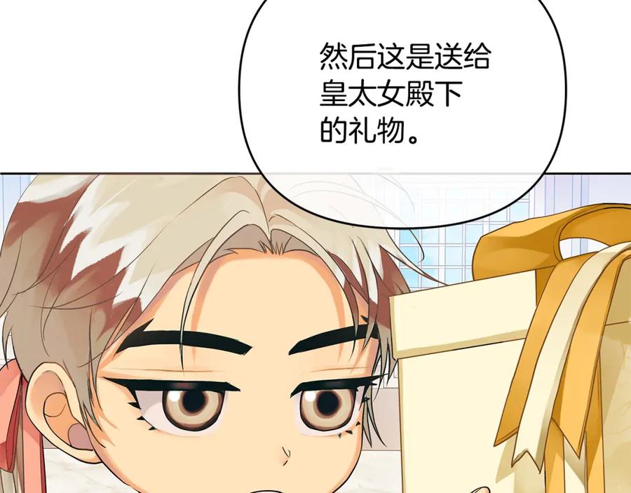 《King's Maker》第7话 解开性别的枷锁 第32页