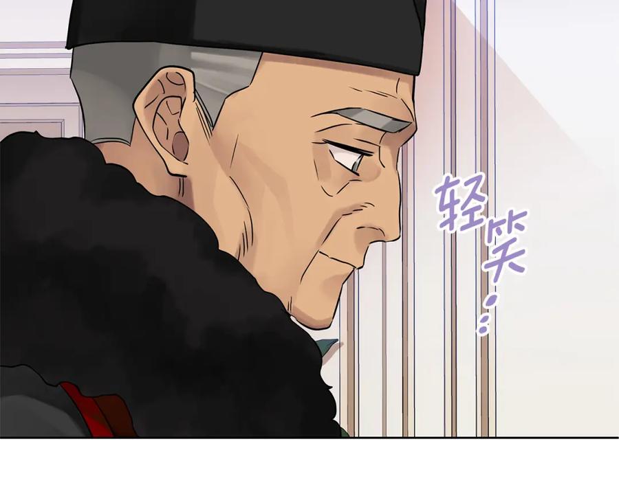 《King's Maker》第7话 解开性别的枷锁 第128页