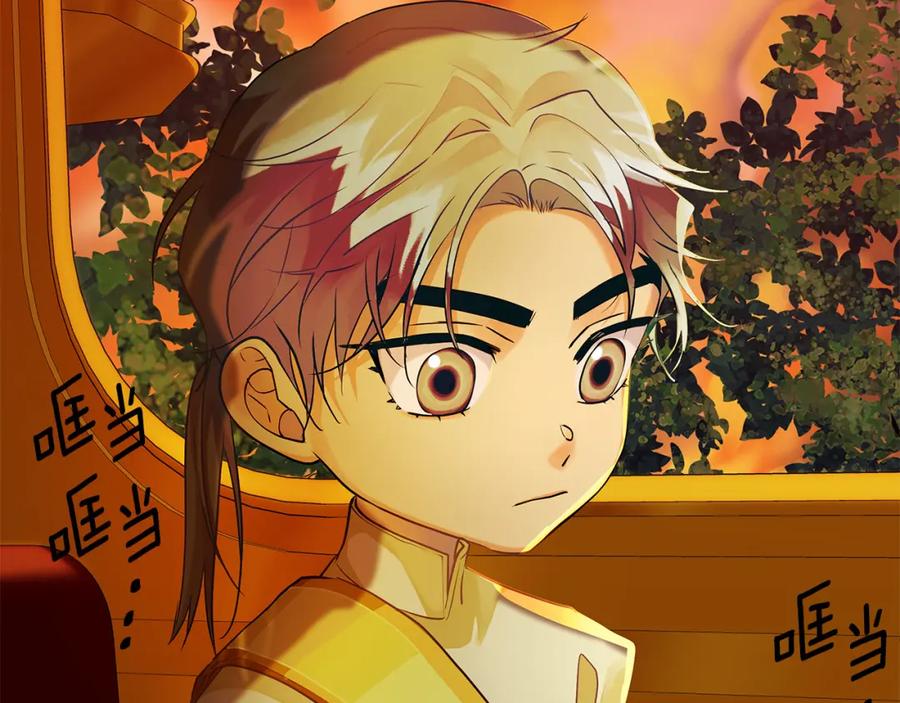 《King's Maker》第7话 解开性别的枷锁 第194页
