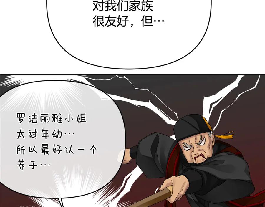 《King's Maker》第7话 解开性别的枷锁 第23页