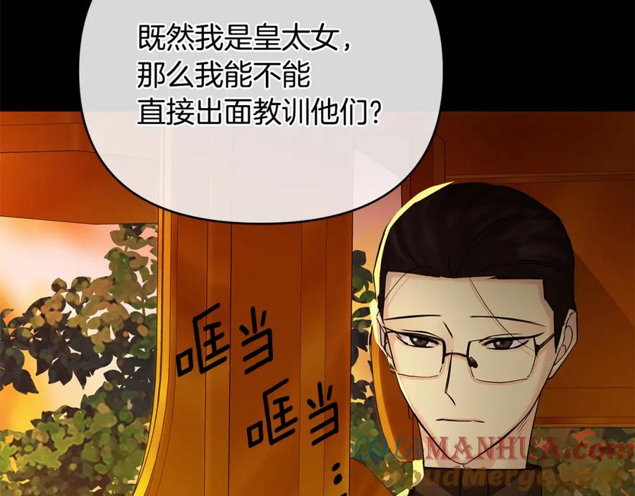 《King's Maker》第7话 解开性别的枷锁 第149页
