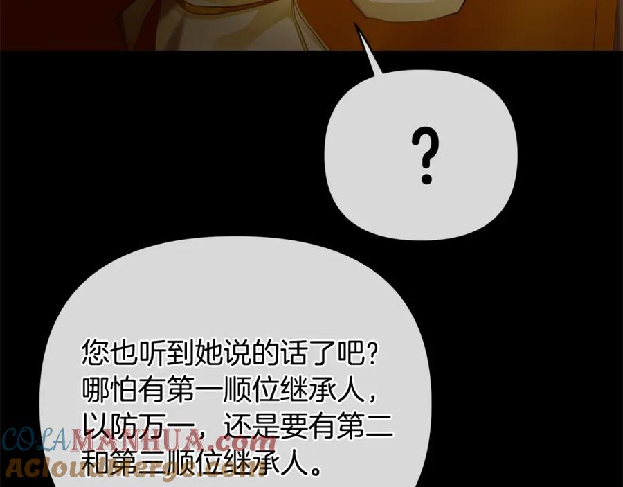 《King's Maker》第7话 解开性别的枷锁 第153页