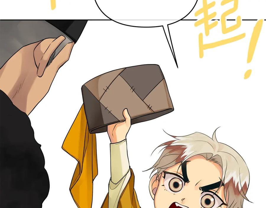 《King's Maker》第7话 解开性别的枷锁 第94页