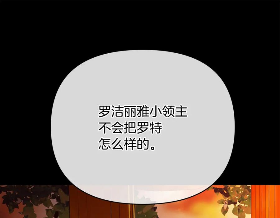 《King's Maker》第7话 解开性别的枷锁 第151页