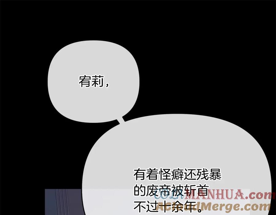 《King's Maker》第7话 解开性别的枷锁 第49页