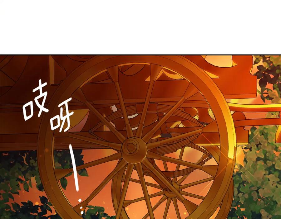《King's Maker》第7话 解开性别的枷锁 第200页
