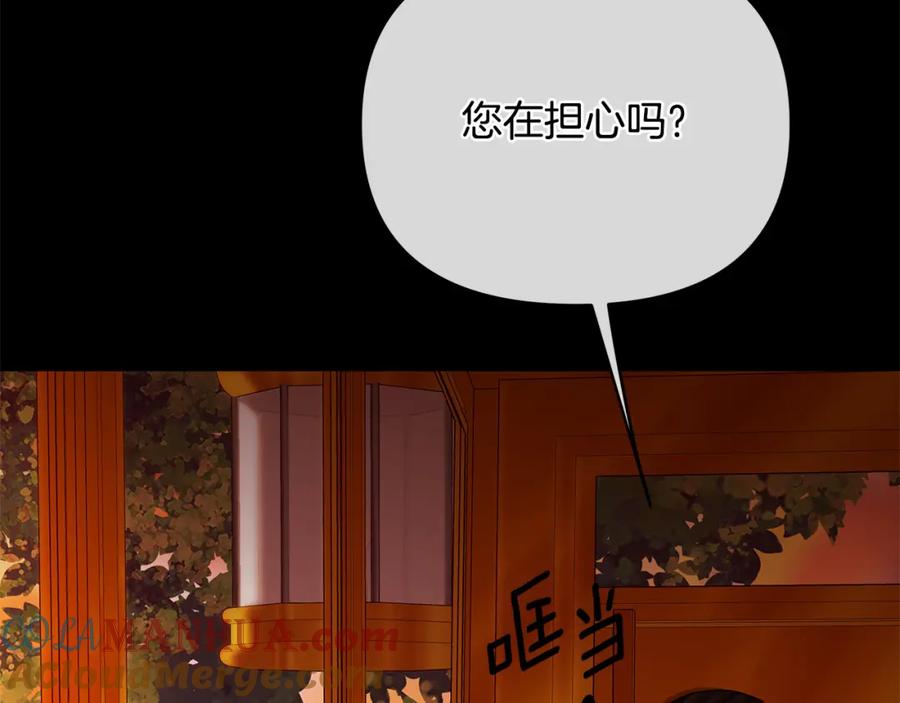 《King's Maker》第7话 解开性别的枷锁 第145页