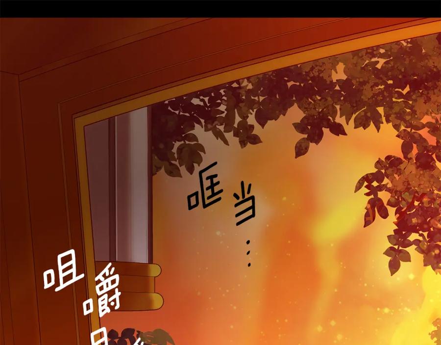 《King's Maker》第7话 解开性别的枷锁 第142页