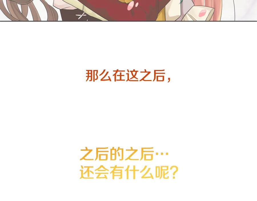 《King's Maker》第7话 解开性别的枷锁 第199页