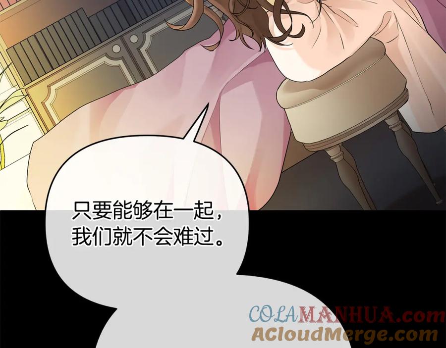 《King's Maker》第7话 解开性别的枷锁 第61页
