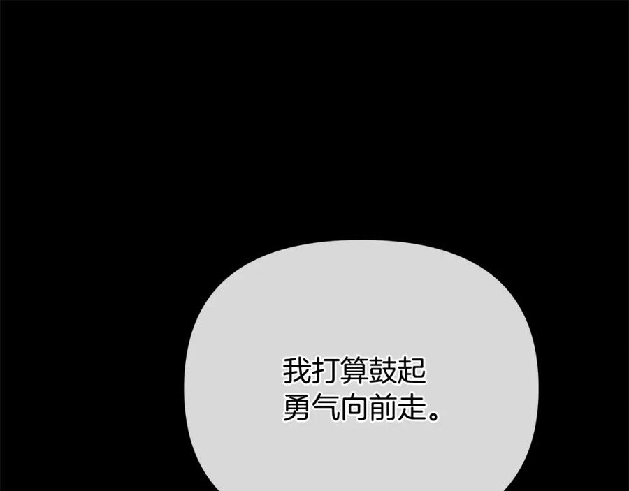 《King's Maker》第7话 解开性别的枷锁 第202页