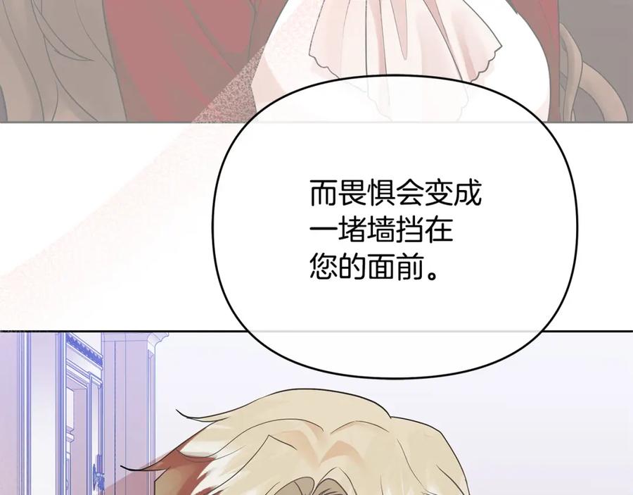 《King's Maker》第7话 解开性别的枷锁 第134页