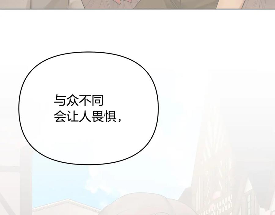 《King's Maker》第7话 解开性别的枷锁 第132页