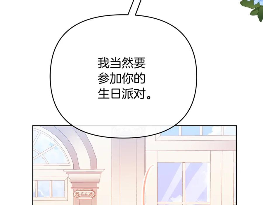 《King's Maker》第7话 解开性别的枷锁 第14页