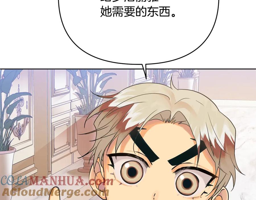 《King's Maker》第7话 解开性别的枷锁 第105页
