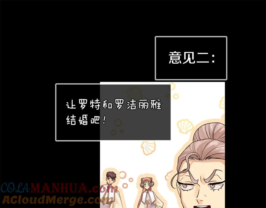 《King's Maker》第7话 解开性别的枷锁 第169页