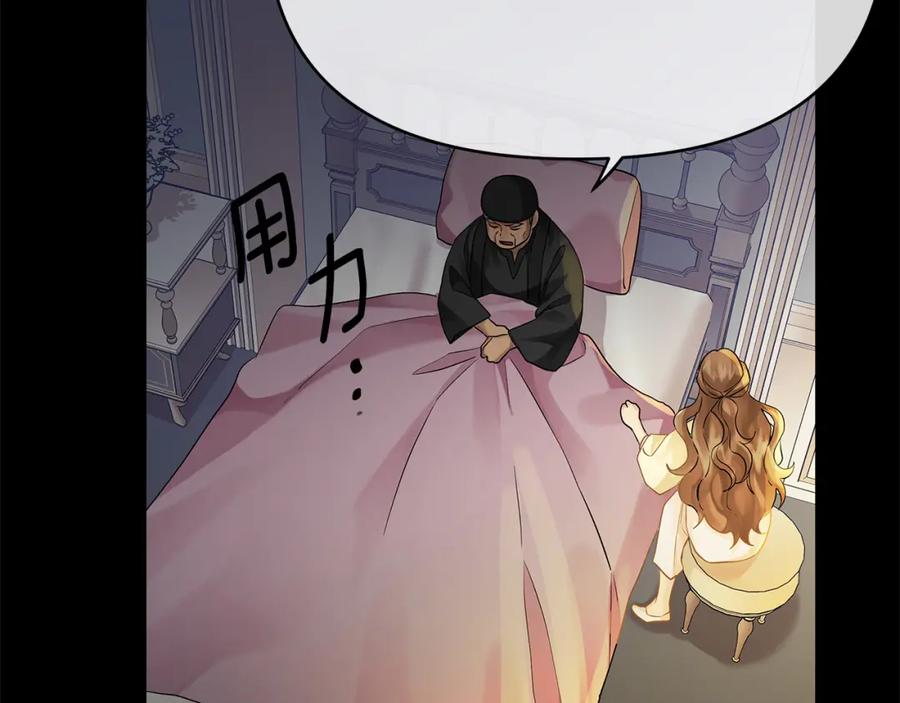 《King's Maker》第7话 解开性别的枷锁 第50页