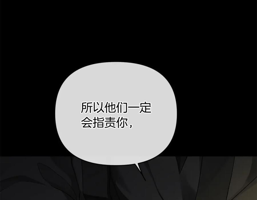 《King's Maker》第7话 解开性别的枷锁 第52页