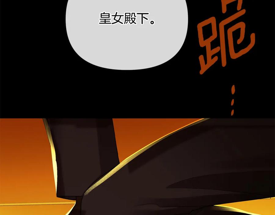 《King's Maker》第7话 解开性别的枷锁 第183页