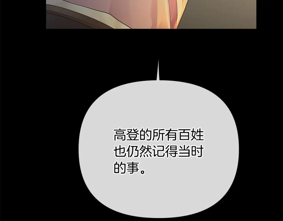 《King's Maker》第7话 解开性别的枷锁 第51页