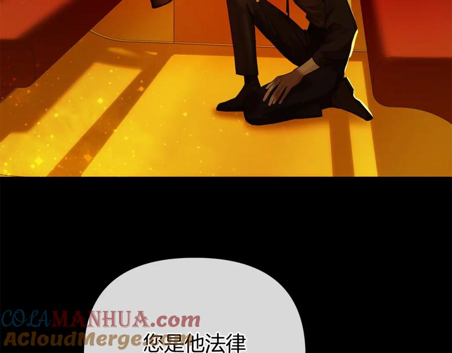 《King's Maker》第7话 解开性别的枷锁 第189页