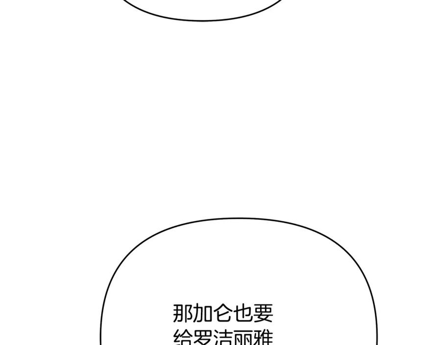 《King's Maker》第7话 解开性别的枷锁 第104页