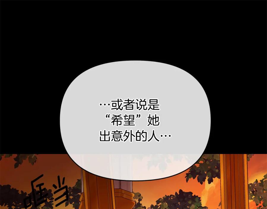 《King's Maker》第7话 解开性别的枷锁 第159页