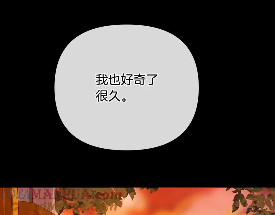《King's Maker》第7话 解开性别的枷锁 第193页