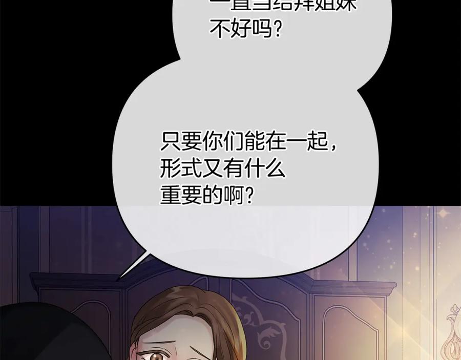 《King's Maker》第7话 解开性别的枷锁 第56页