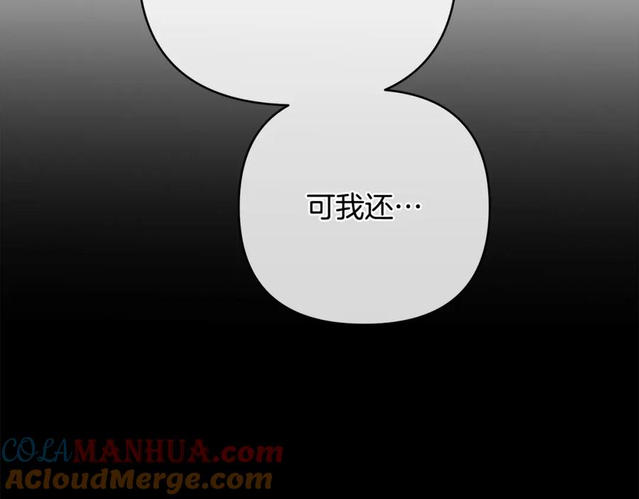 《King's Maker》第7话 解开性别的枷锁 第45页